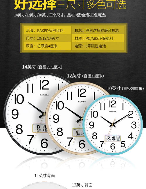 静默时光的温度 巴科达挂钟的当代美学生活哲学